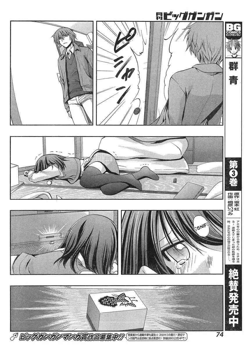 Side Story of - Saki - Shinohayu the Dawn of Age Chapter 1 page 53 - 