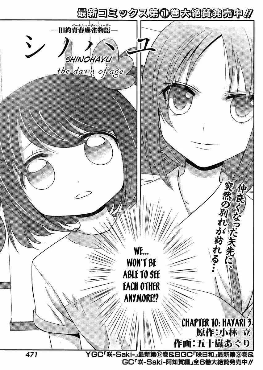 Side Story of - Saki - Shinohayu the Dawn of Age Chapter 10 page 2 - 