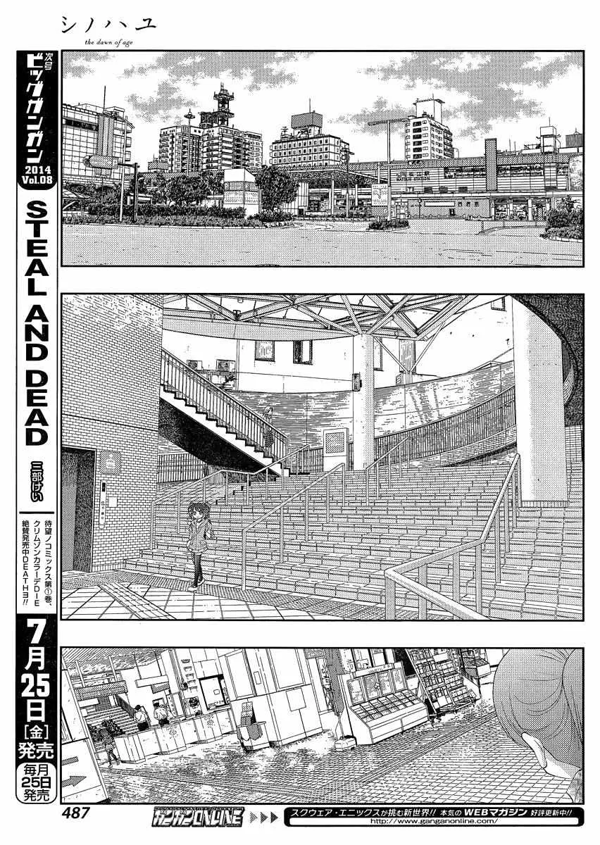 Side Story of - Saki - Shinohayu the Dawn of Age Chapter 10 page 18 - 