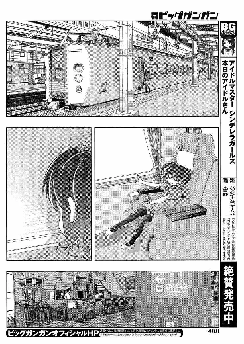 Side Story of - Saki - Shinohayu the Dawn of Age Chapter 10 page 19 - 