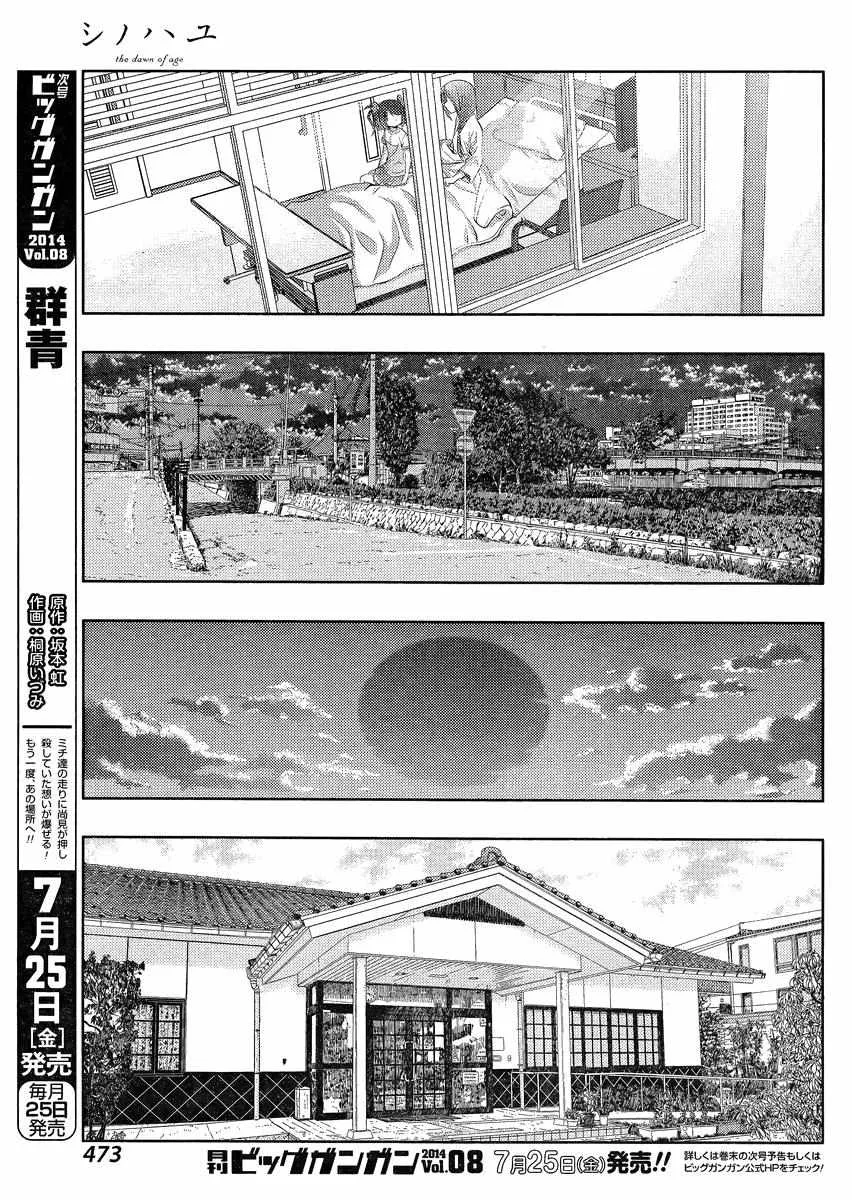 Side Story of - Saki - Shinohayu the Dawn of Age Chapter 10 page 4 - 