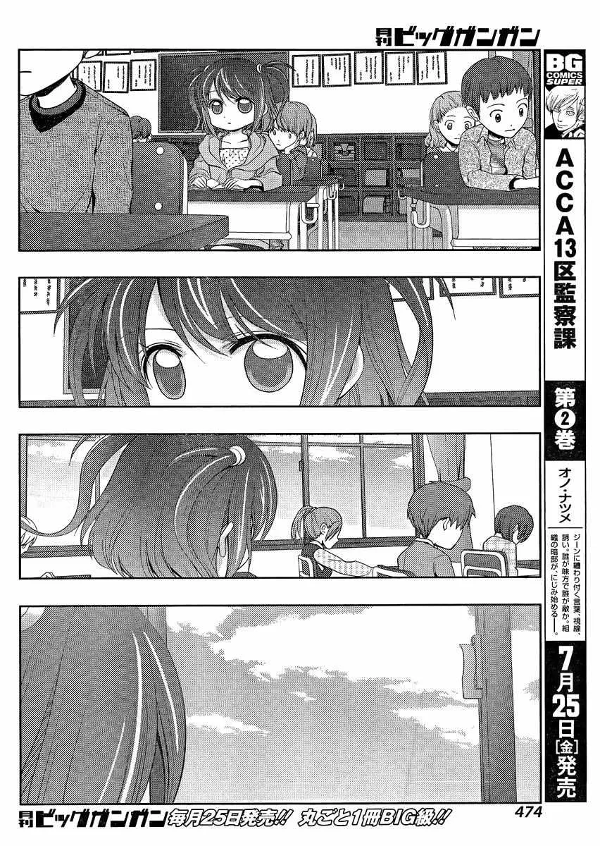 Side Story of - Saki - Shinohayu the Dawn of Age Chapter 10 page 5 - 