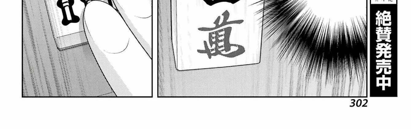 Side Story of - Saki - Shinohayu the Dawn of Age Chapter 100 page 17 - 