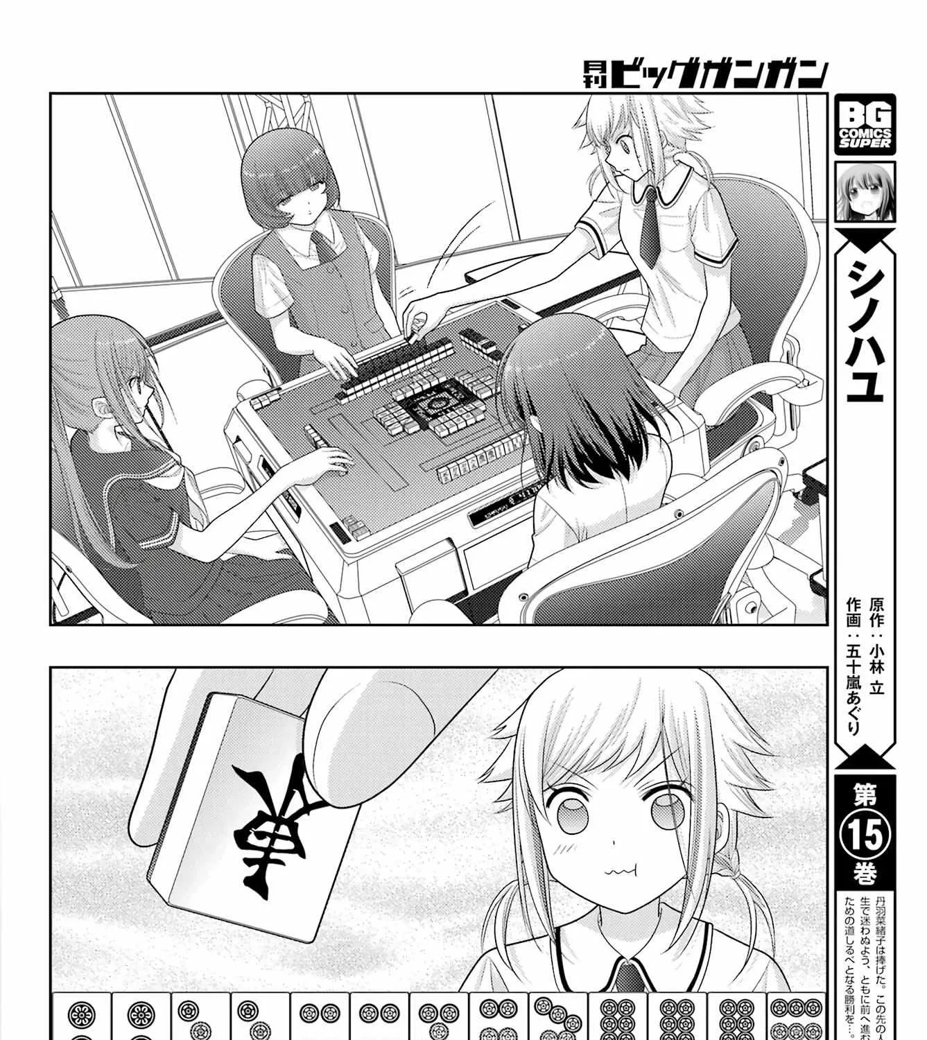 Side Story of - Saki - Shinohayu the Dawn of Age Chapter 100 page 4 - 