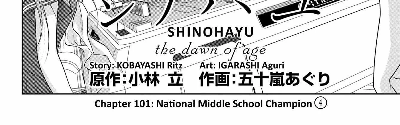 Side Story of - Saki - Shinohayu the Dawn of Age Chapter 101 page 5 - 