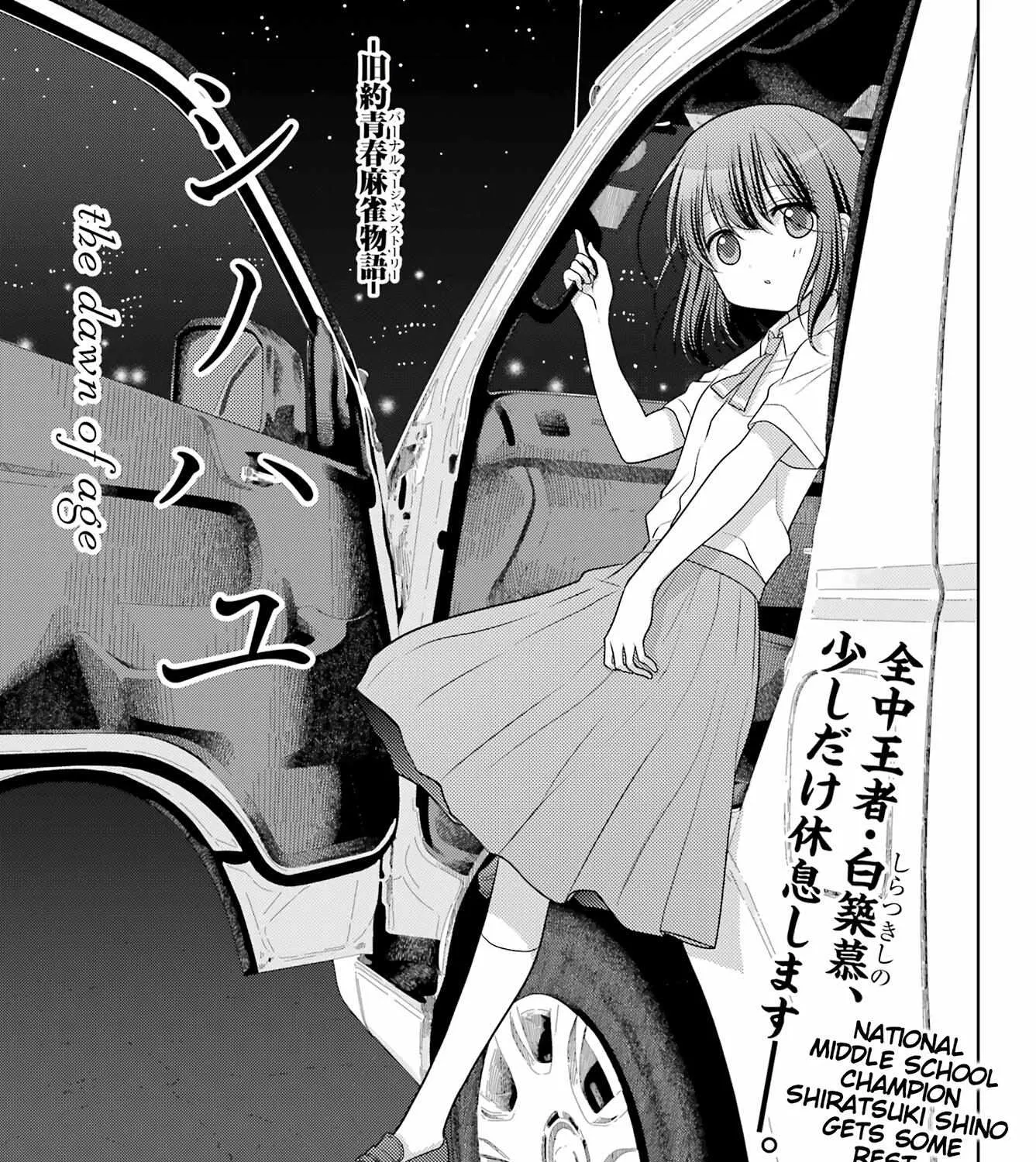 Side Story of - Saki - Shinohayu the Dawn of Age Chapter 102 page 1 - 