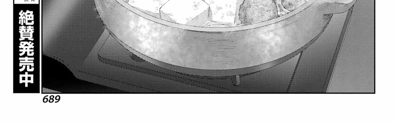 Side Story of - Saki - Shinohayu the Dawn of Age Chapter 102 page 14 - 