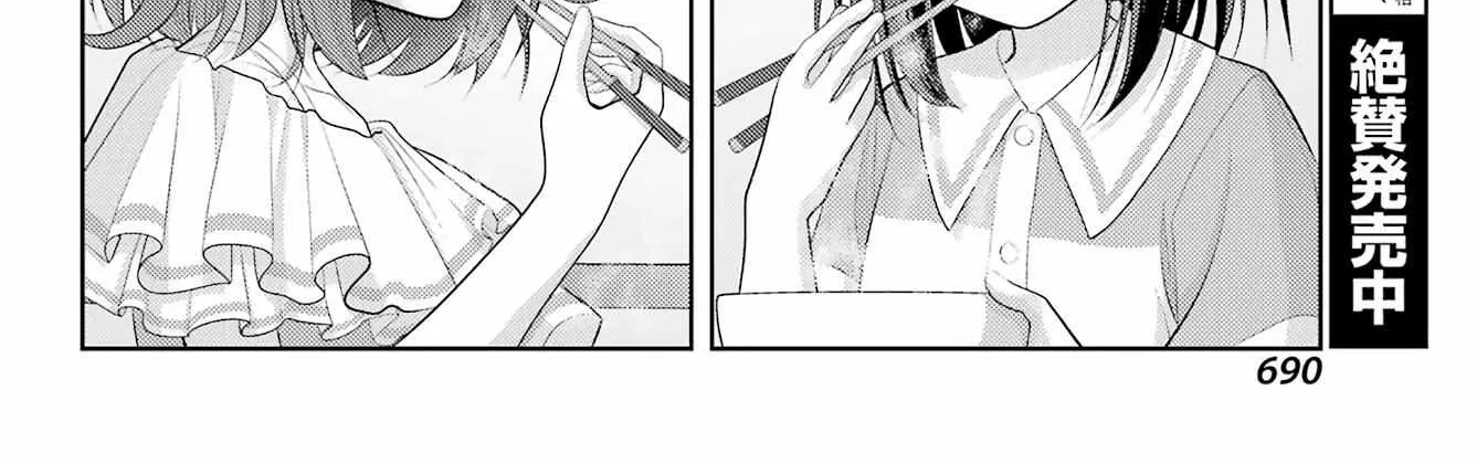 Side Story of - Saki - Shinohayu the Dawn of Age Chapter 102 page 16 - 