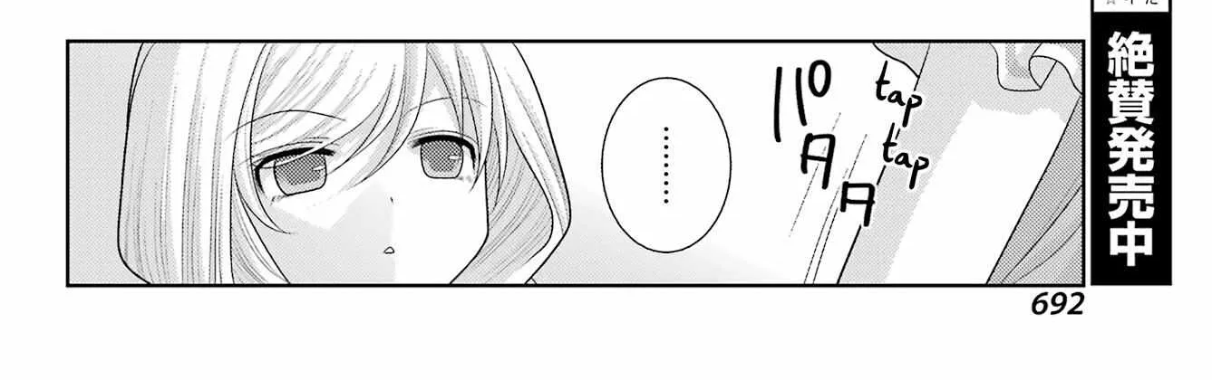 Side Story of - Saki - Shinohayu the Dawn of Age Chapter 102 page 20 - 