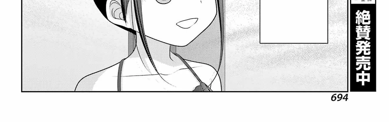 Side Story of - Saki - Shinohayu the Dawn of Age Chapter 102 page 24 - 