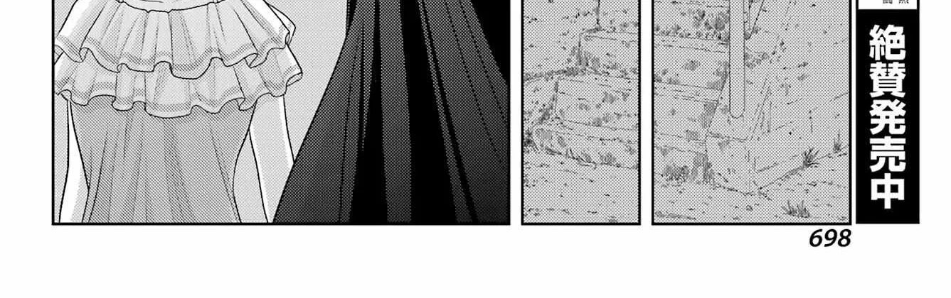 Side Story of - Saki - Shinohayu the Dawn of Age Chapter 102 page 29 - 