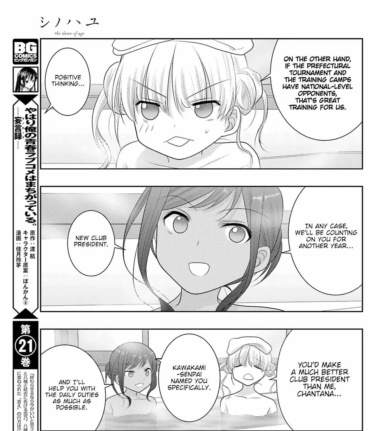Side Story of - Saki - Shinohayu the Dawn of Age Chapter 102 page 38 - 