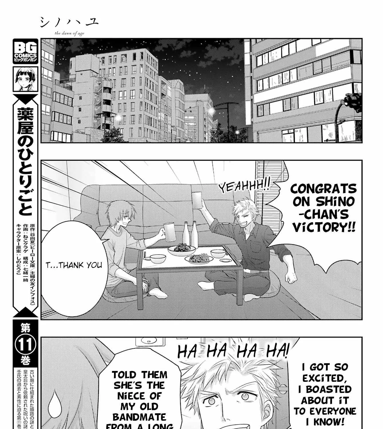 Side Story of - Saki - Shinohayu the Dawn of Age Chapter 102 page 42 - 