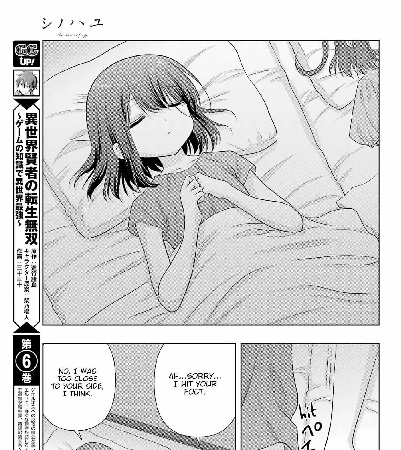 Side Story of - Saki - Shinohayu the Dawn of Age Chapter 102 page 50 - 