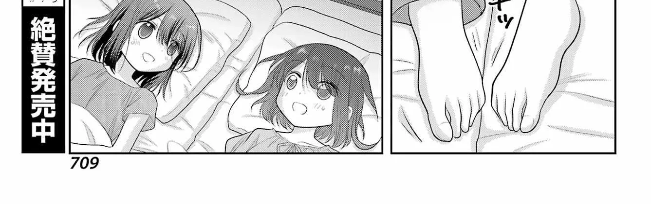 Side Story of - Saki - Shinohayu the Dawn of Age Chapter 102 page 51 - 