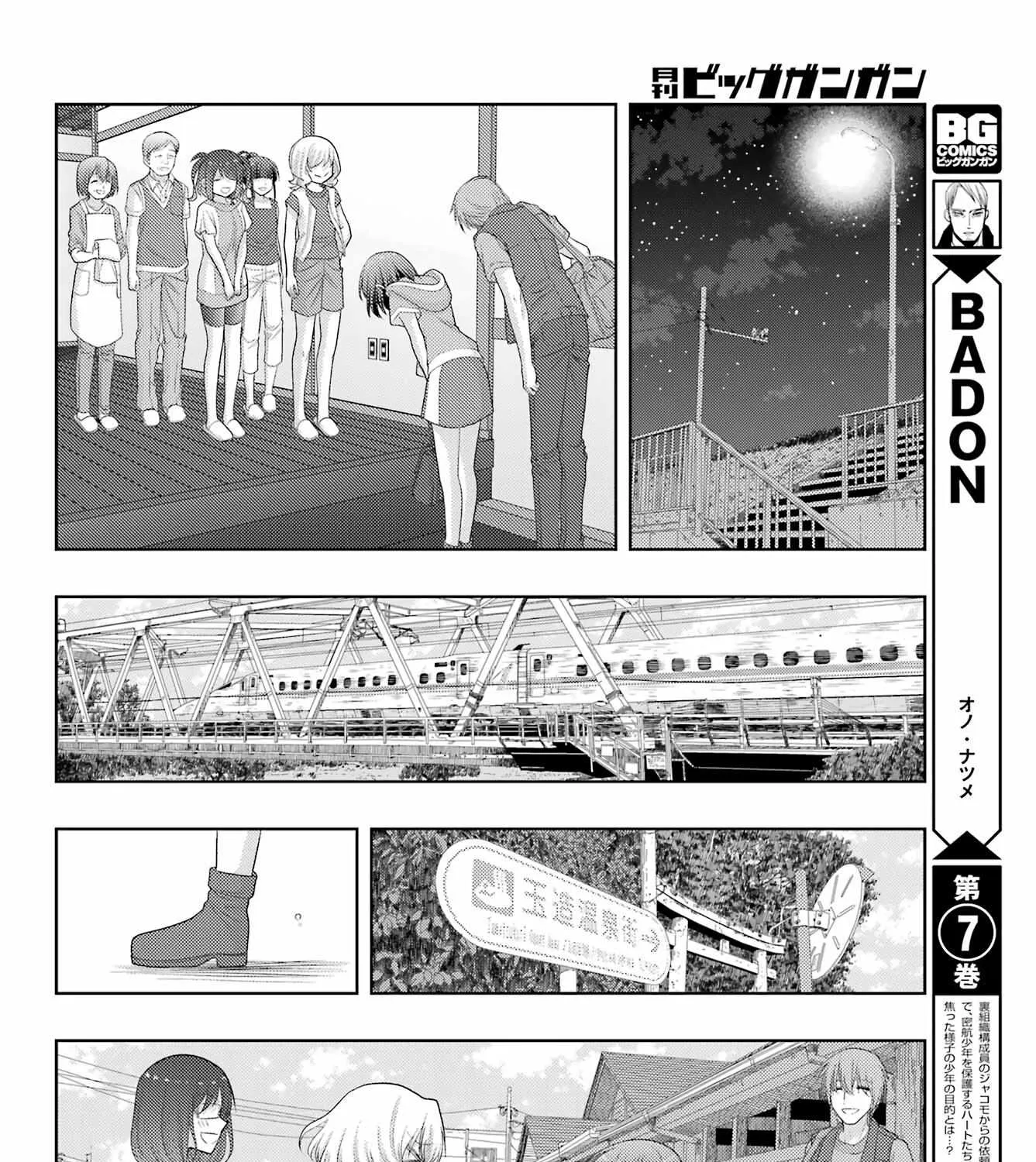 Side Story of - Saki - Shinohayu the Dawn of Age Chapter 103 page 43 - 