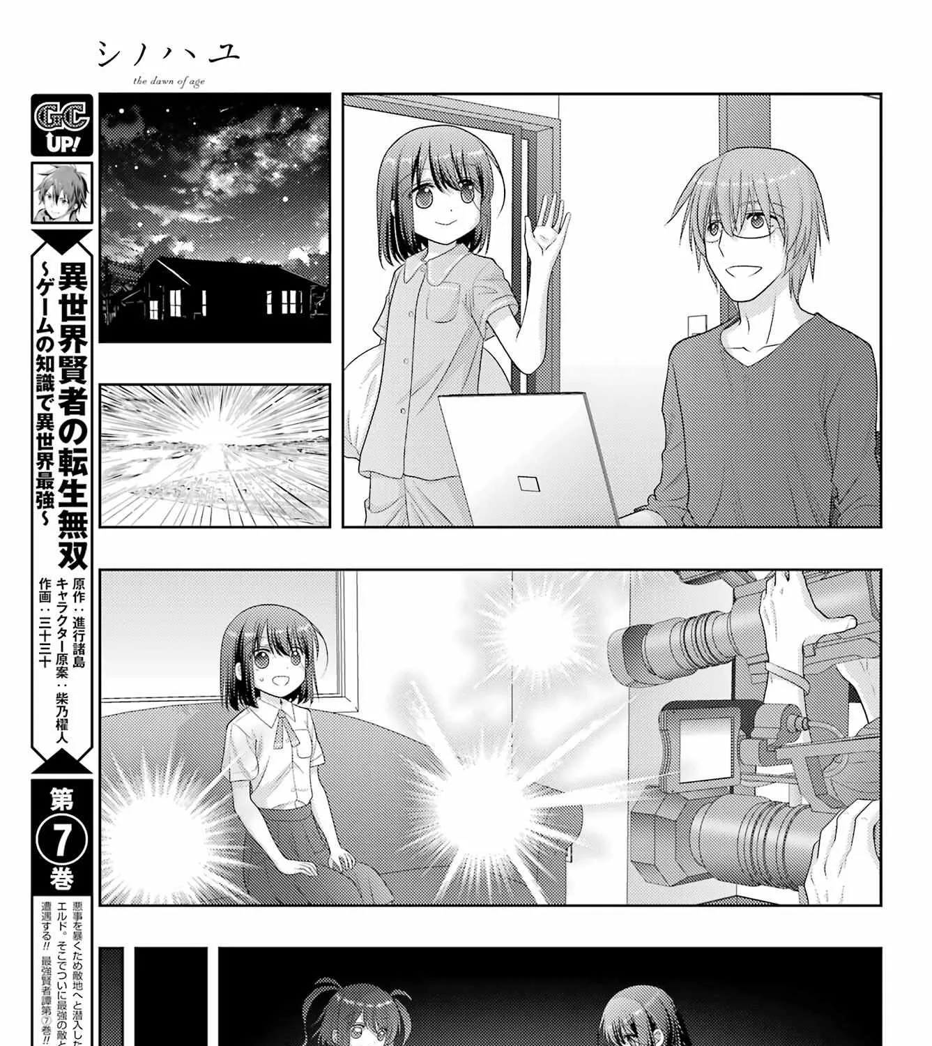 Side Story of - Saki - Shinohayu the Dawn of Age Chapter 103 page 45 - 