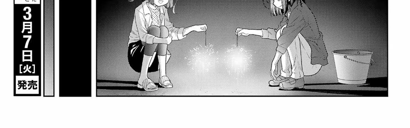 Side Story of - Saki - Shinohayu the Dawn of Age Chapter 103 page 46 - 