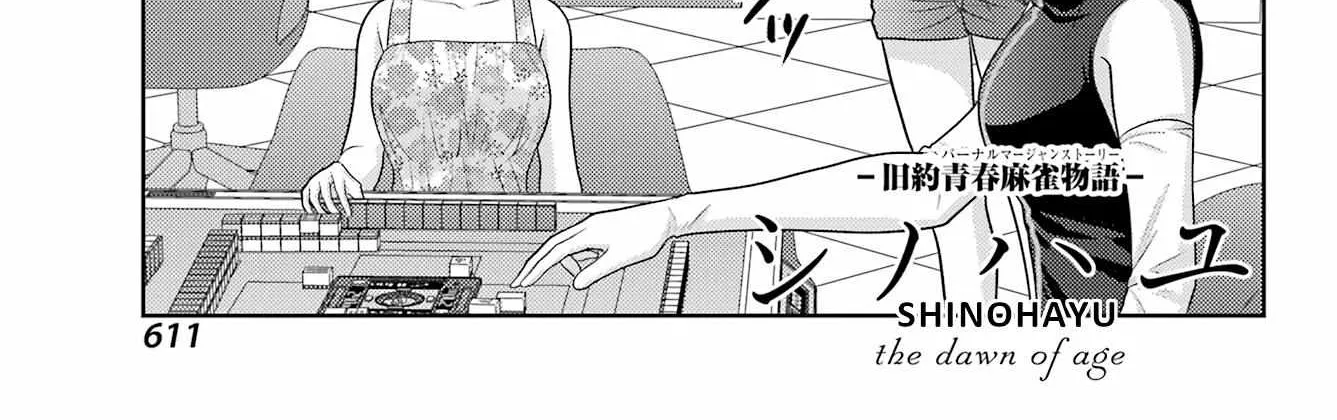 Side Story of - Saki - Shinohayu the Dawn of Age Chapter 104.2 page 2 - 