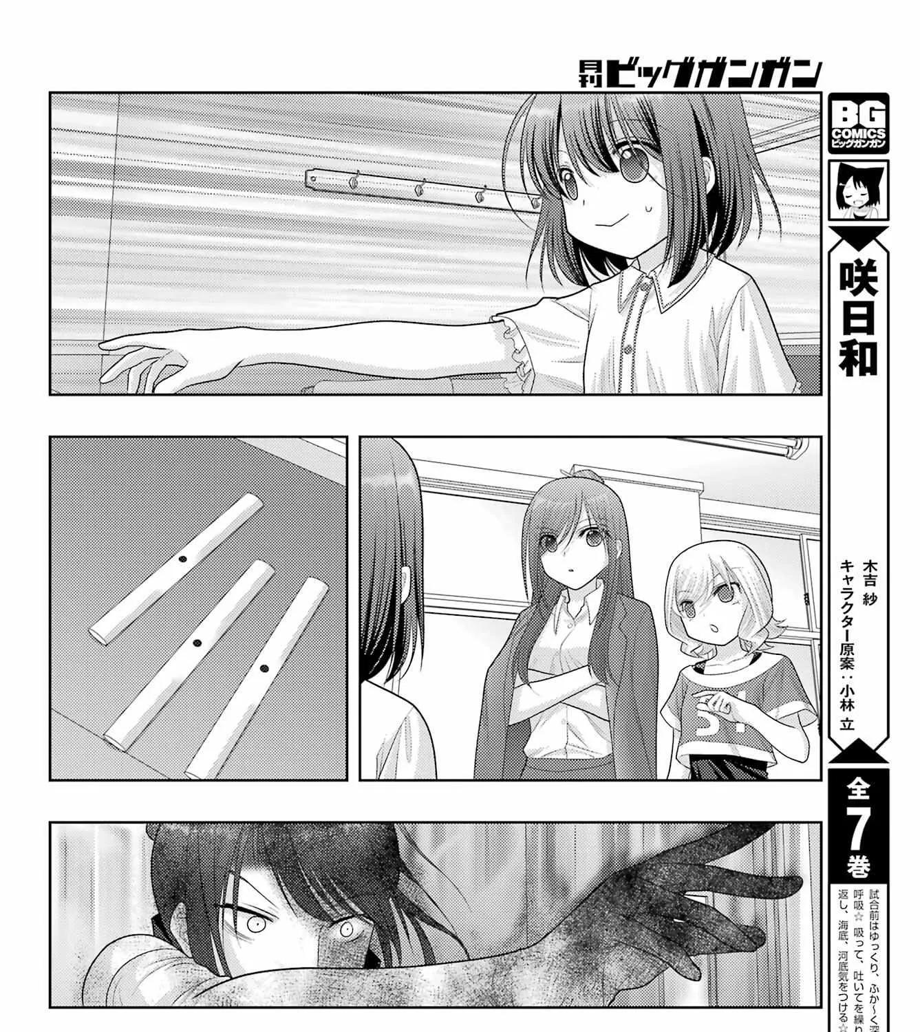 Side Story of - Saki - Shinohayu the Dawn of Age Chapter 104.2 page 16 - 