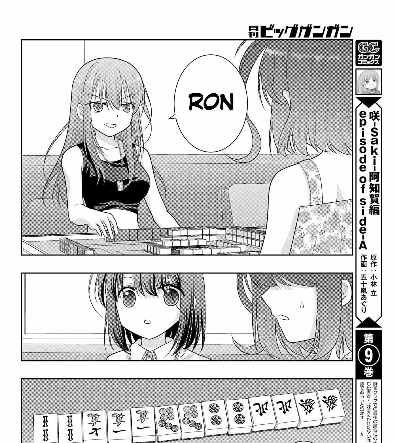 Side Story of - Saki - Shinohayu the Dawn of Age Chapter 104.2 page 7 - 