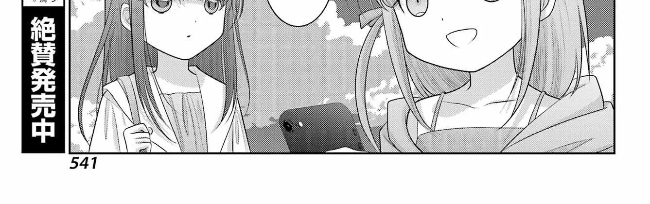 Side Story of - Saki - Shinohayu the Dawn of Age Chapter 105 page 29 - 