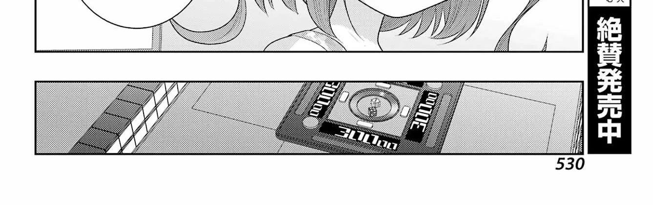 Side Story of - Saki - Shinohayu the Dawn of Age Chapter 105 page 9 - 