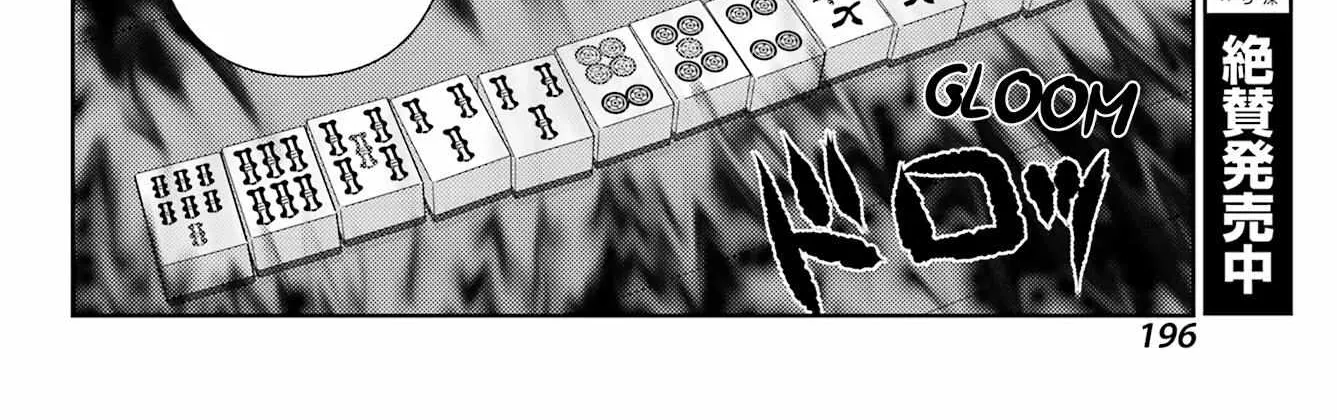 Side Story of - Saki - Shinohayu the Dawn of Age Chapter 106 page 22 - 
