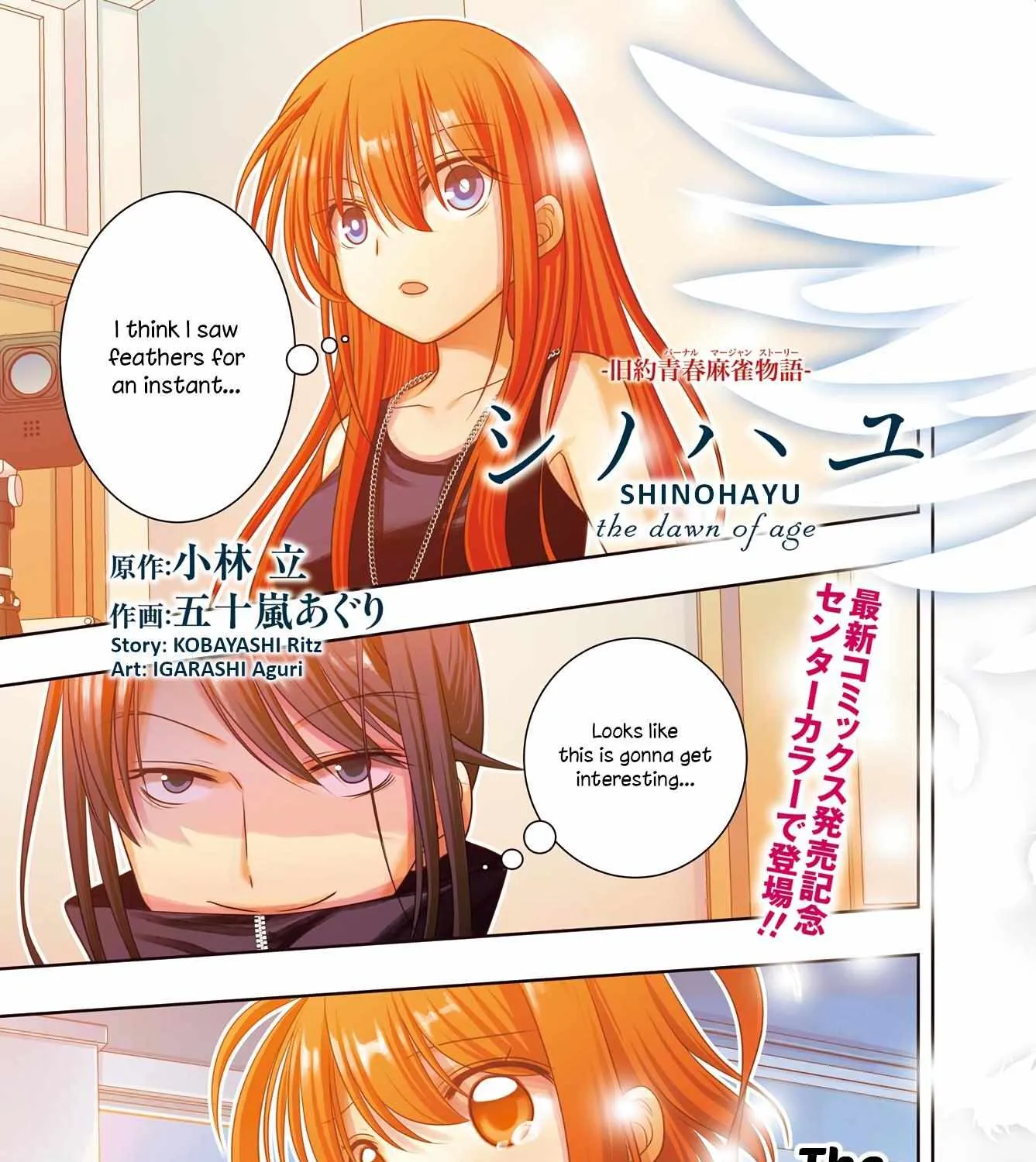 Side Story of - Saki - Shinohayu the Dawn of Age Chapter 107 page 1 - 