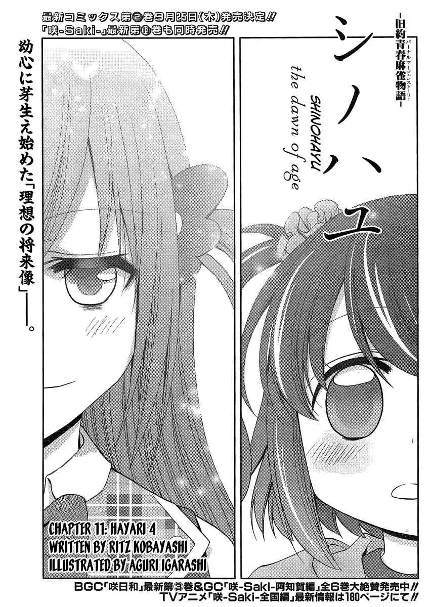 Side Story of - Saki - Shinohayu the Dawn of Age Chapter 11 page 1 - 