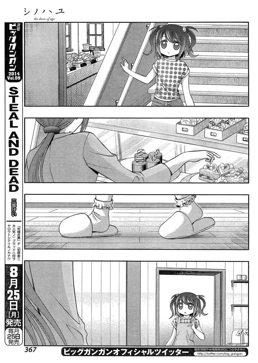 Side Story of - Saki - Shinohayu the Dawn of Age Chapter 11 page 15 - 