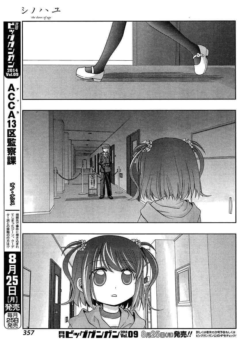 Side Story of - Saki - Shinohayu the Dawn of Age Chapter 11 page 5 - 