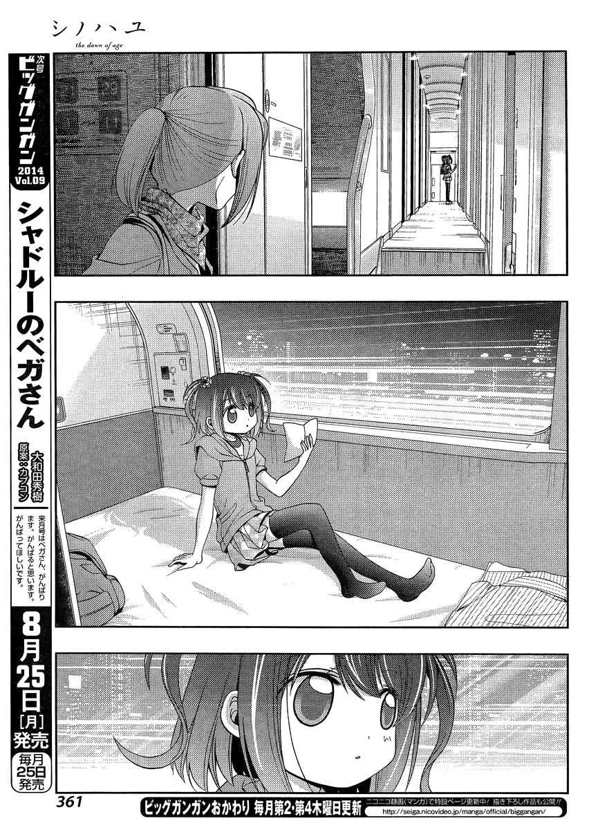 Side Story of - Saki - Shinohayu the Dawn of Age Chapter 11 page 9 - 