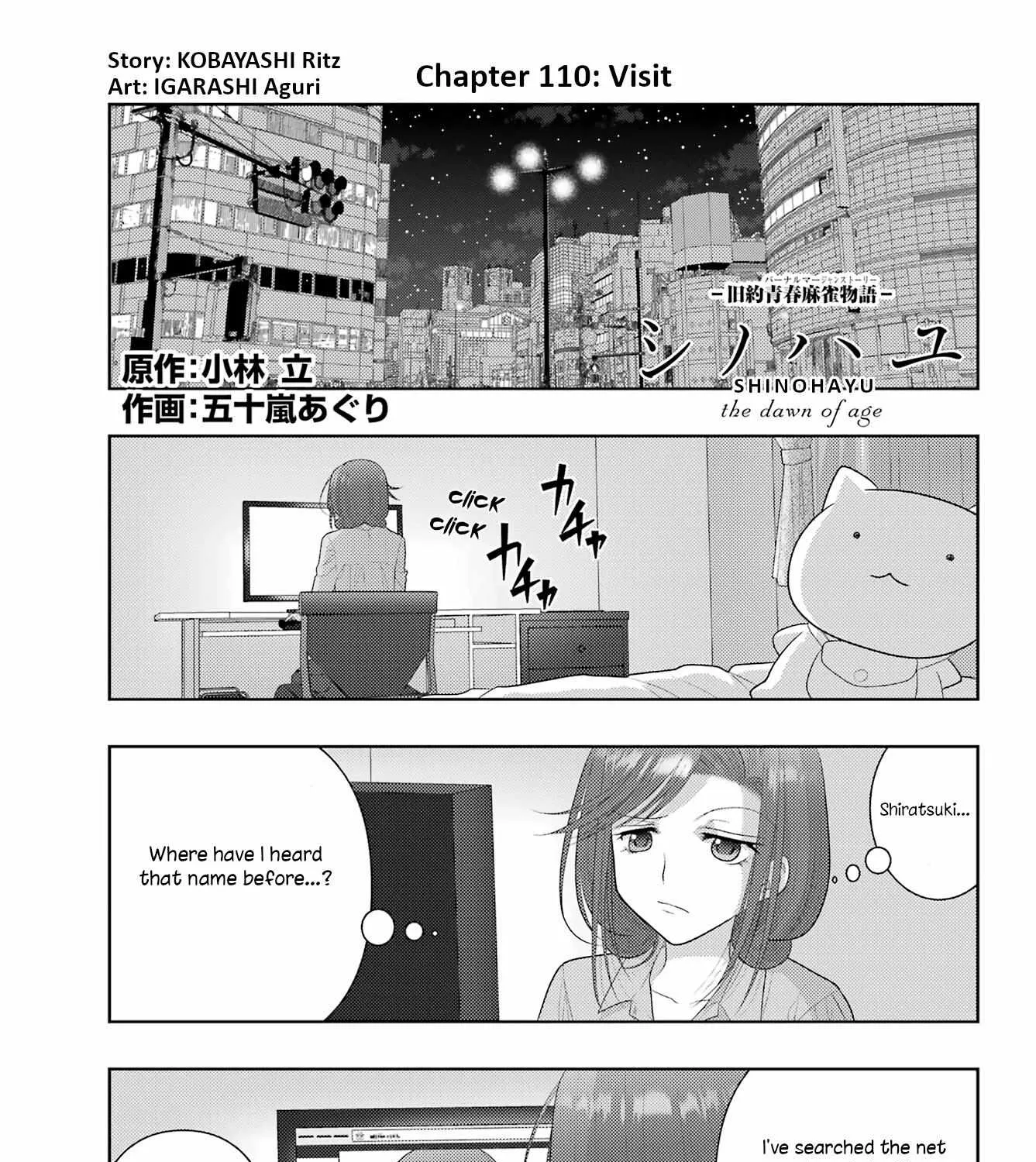 Side Story of - Saki - Shinohayu the Dawn of Age Chapter 110 page 1 - 
