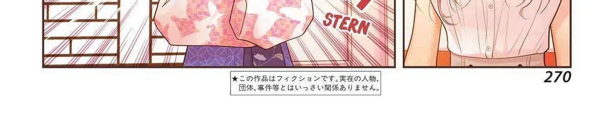Side Story of - Saki - Shinohayu the Dawn of Age Chapter 111 page 7 - 