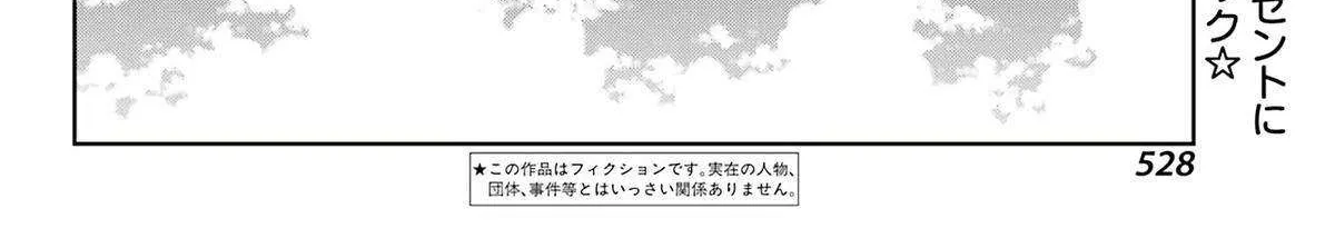 Side Story of - Saki - Shinohayu the Dawn of Age Chapter 112 page 5 - 