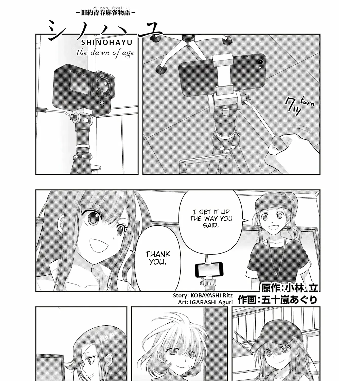 Side Story of - Saki - Shinohayu the Dawn of Age Chapter 116 page 1 - 
