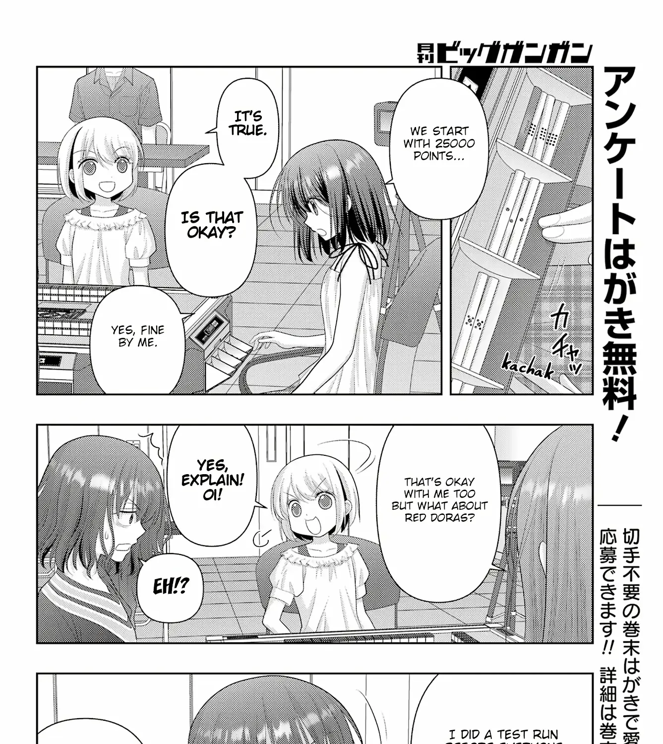 Side Story of - Saki - Shinohayu the Dawn of Age Chapter 116 page 5 - 