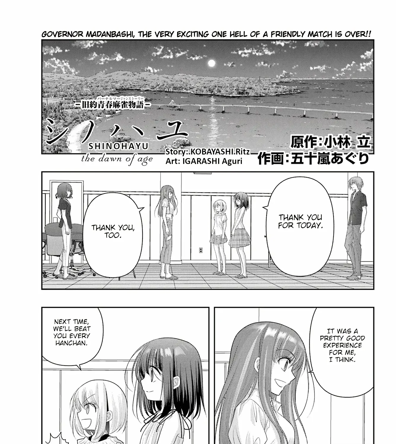 Side Story of - Saki - Shinohayu the Dawn of Age Chapter 119 page 2 - 