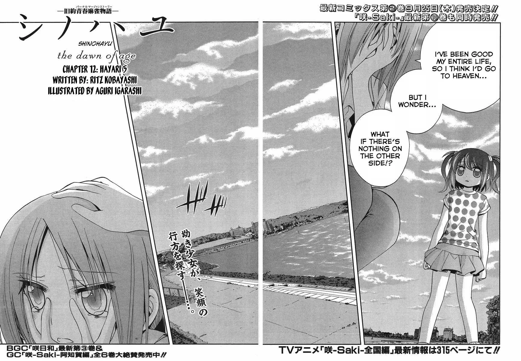 Side Story of - Saki - Shinohayu the Dawn of Age Chapter 12 page 3 - 