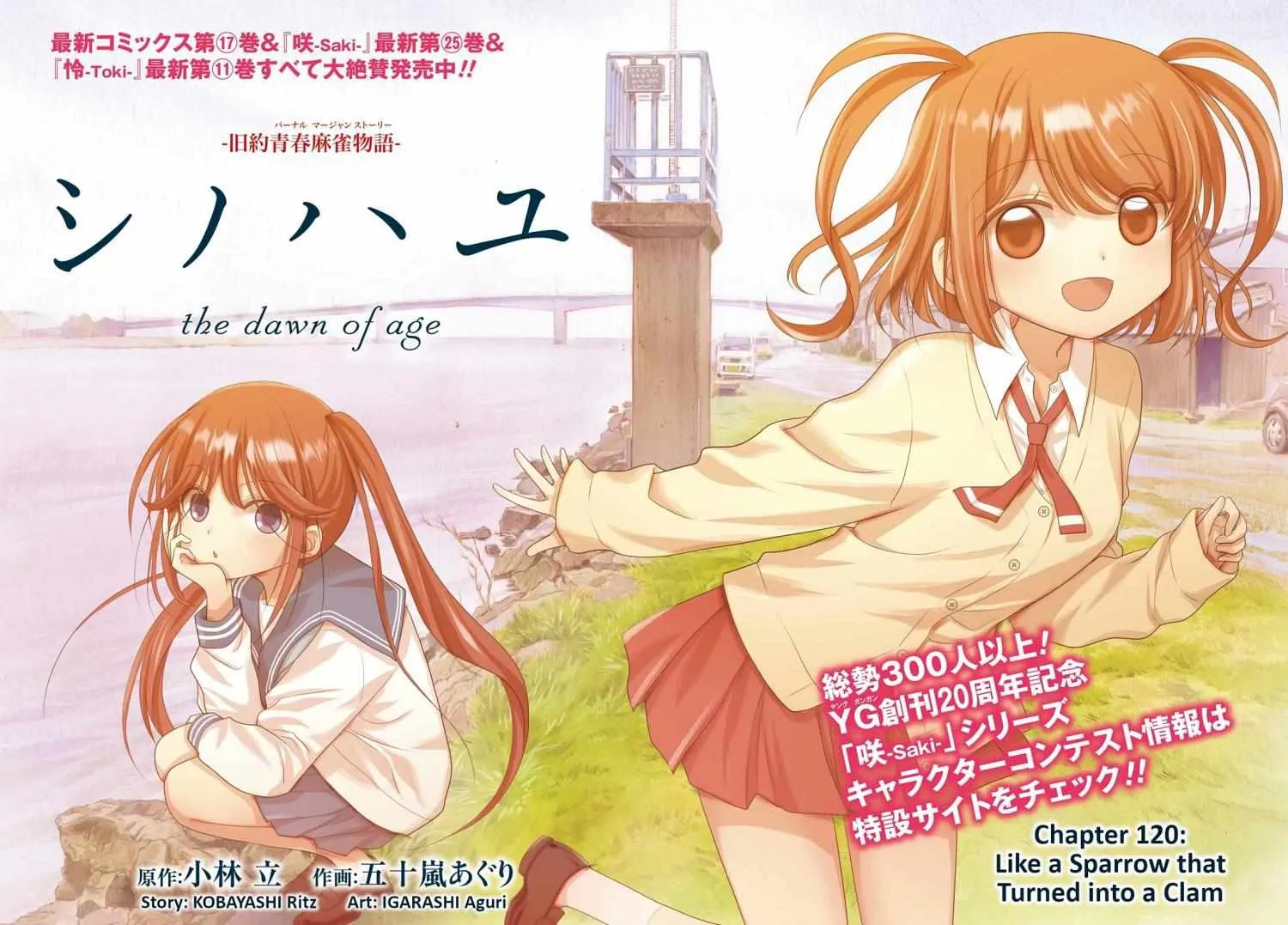 Side Story of - Saki - Shinohayu the Dawn of Age Chapter 120 page 11 - 