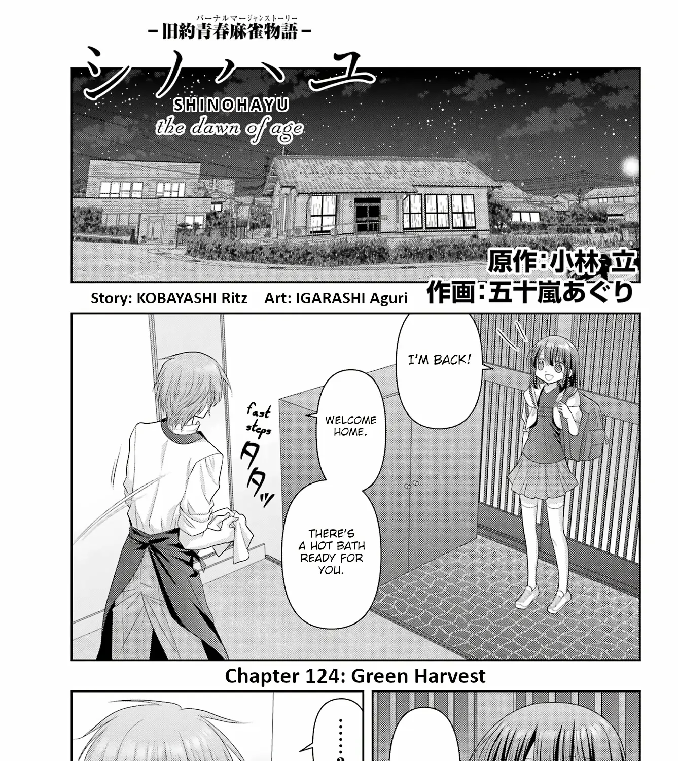 Side Story of - Saki - Shinohayu the Dawn of Age Chapter 124 page 1 - 