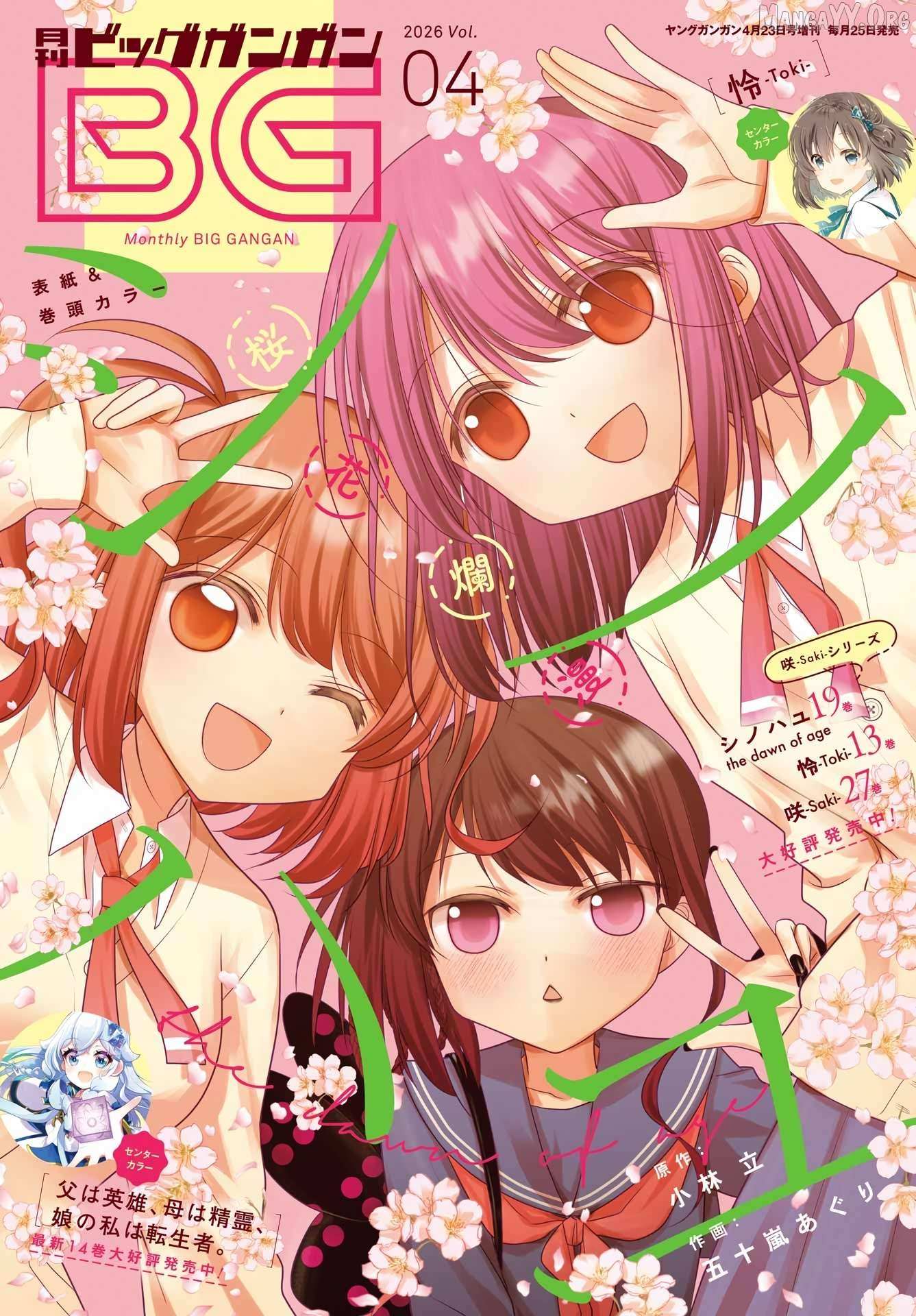 Side Story of - Saki - Shinohayu the Dawn of Age Chapter 136 page 1 - 