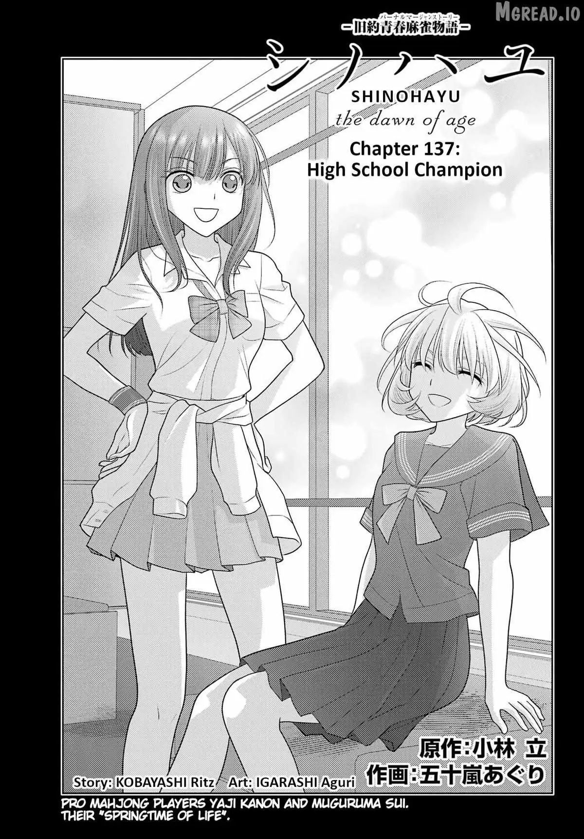 Side Story of - Saki - Shinohayu the Dawn of Age Chapter 137 page 1 - 