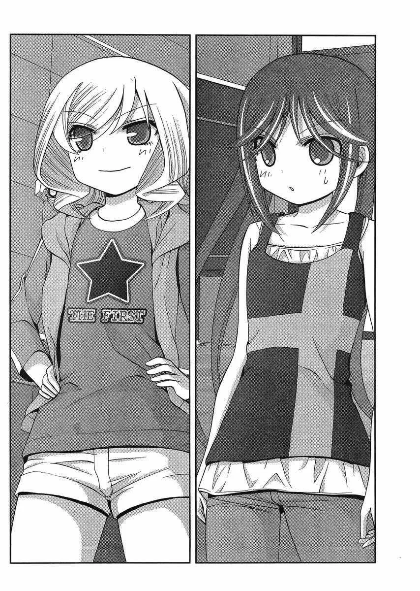 Side Story of - Saki - Shinohayu the Dawn of Age Chapter 14 page 2 - 