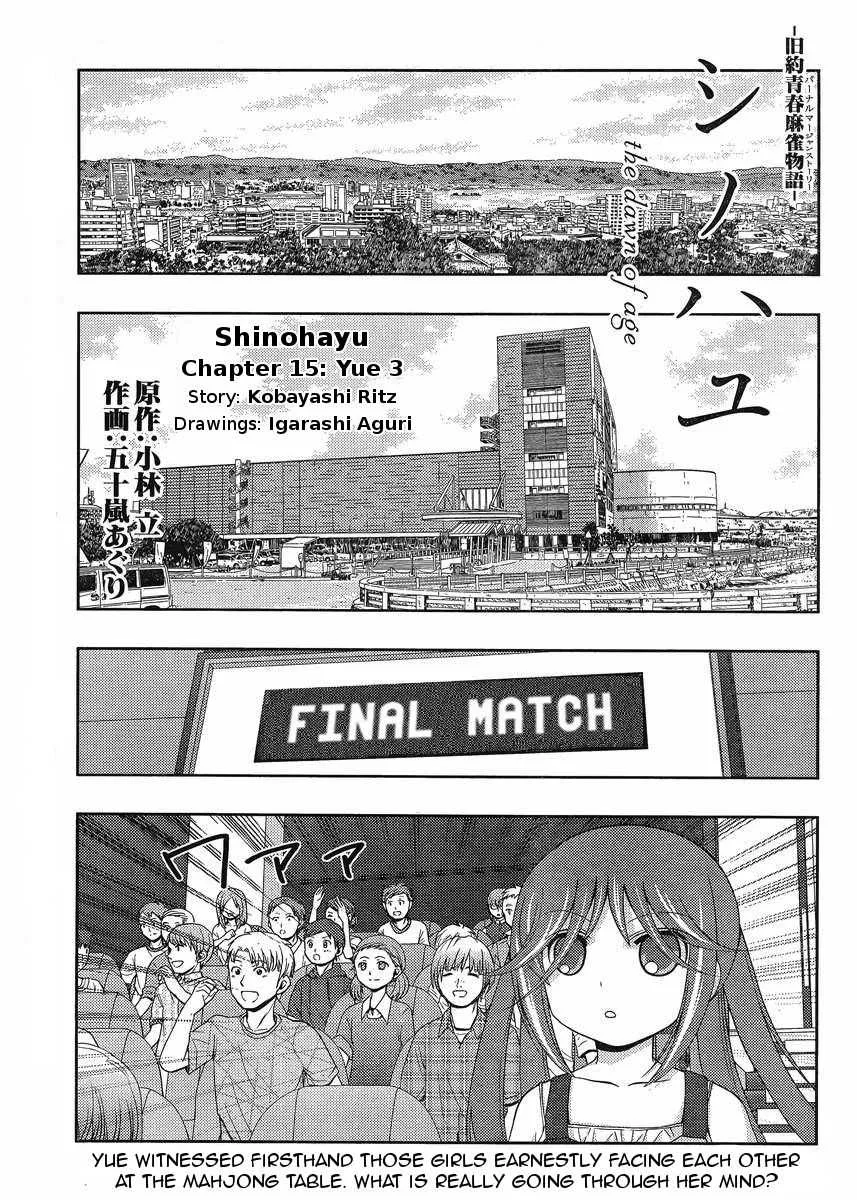 Side Story of - Saki - Shinohayu the Dawn of Age Chapter 15 page 2 - 