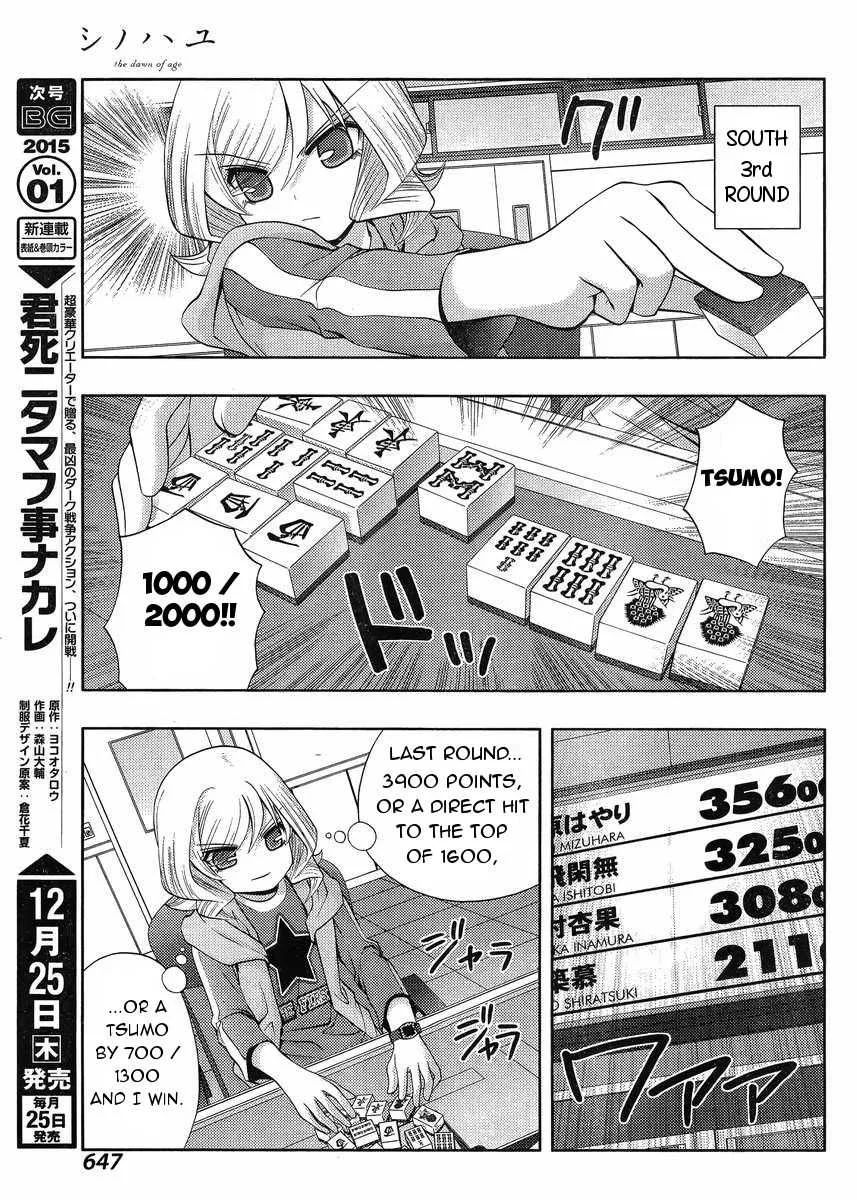 Side Story of - Saki - Shinohayu the Dawn of Age Chapter 15 page 17 - 