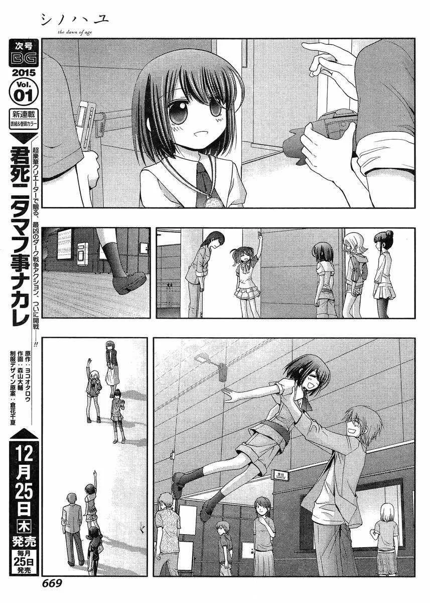 Side Story of - Saki - Shinohayu the Dawn of Age Chapter 15 page 37 - 