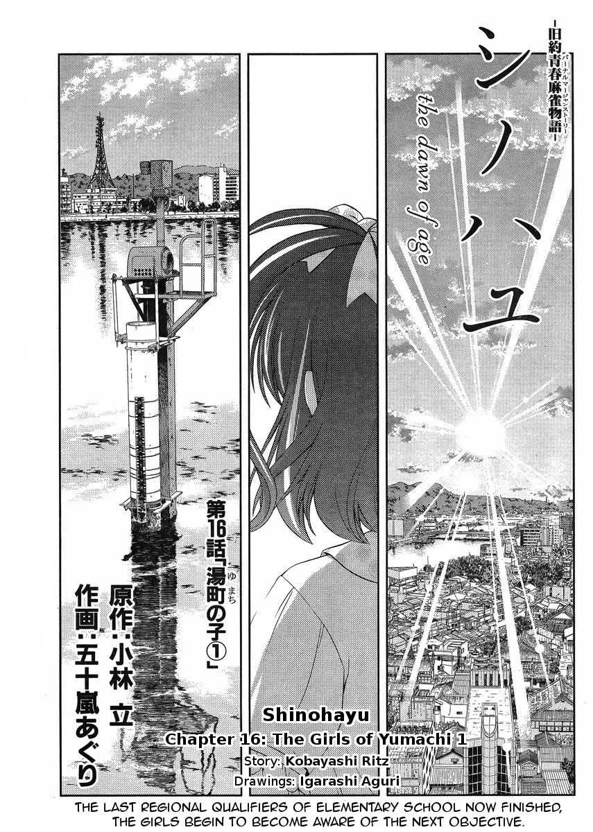 Side Story of - Saki - Shinohayu the Dawn of Age Chapter 16 page 1 - 