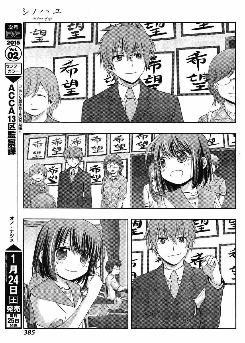 Side Story of - Saki - Shinohayu the Dawn of Age Chapter 16 page 38 - 